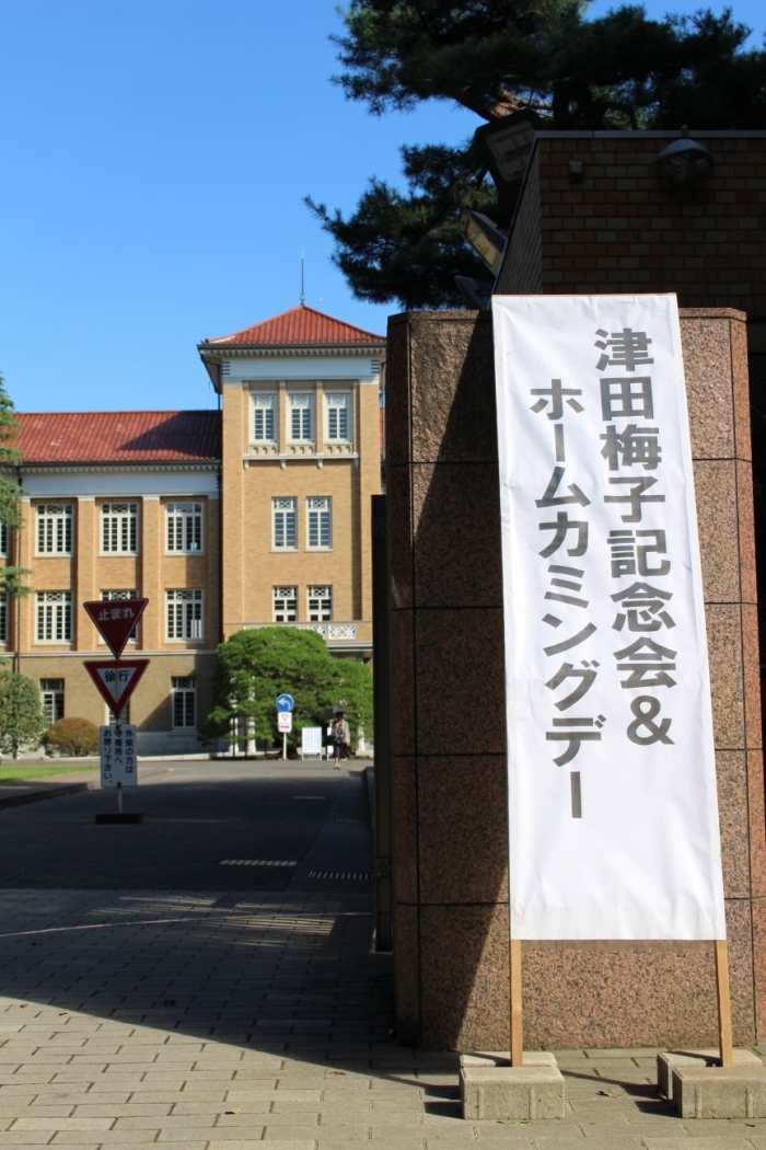 小平キャンパス正門