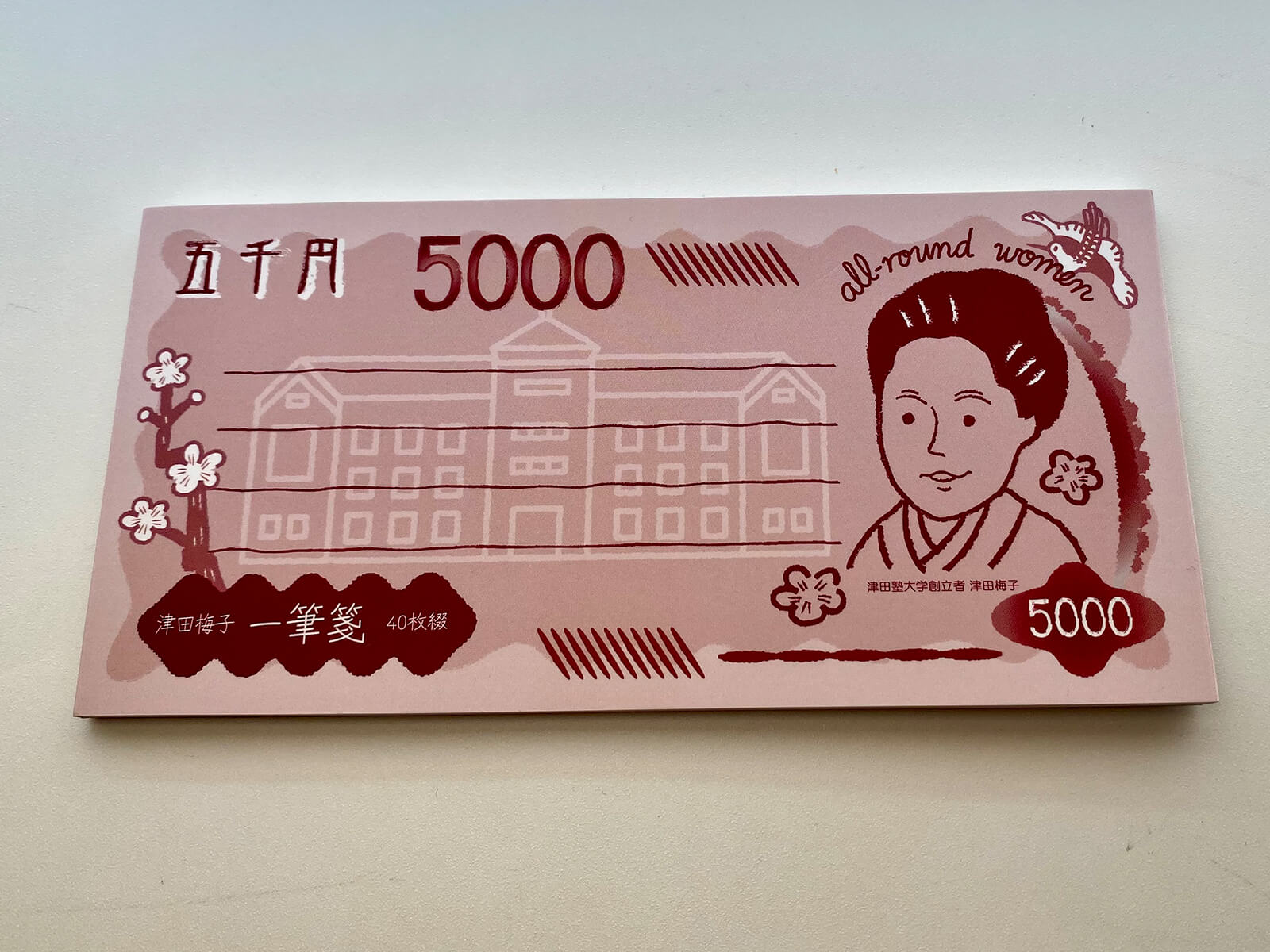 津田梅子 新5000円札記念 一筆箋